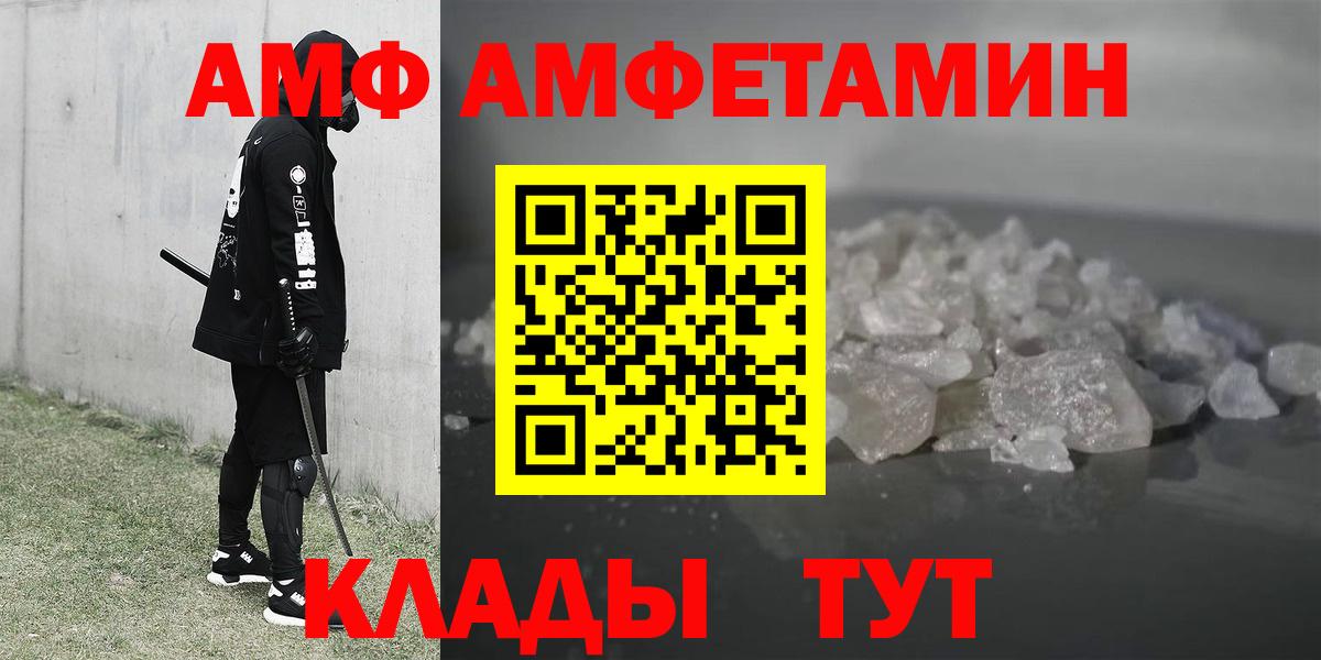 Амфетамин 98%  Вход с VPN  блэк спрут ССЫЛКА  Лениногорск 