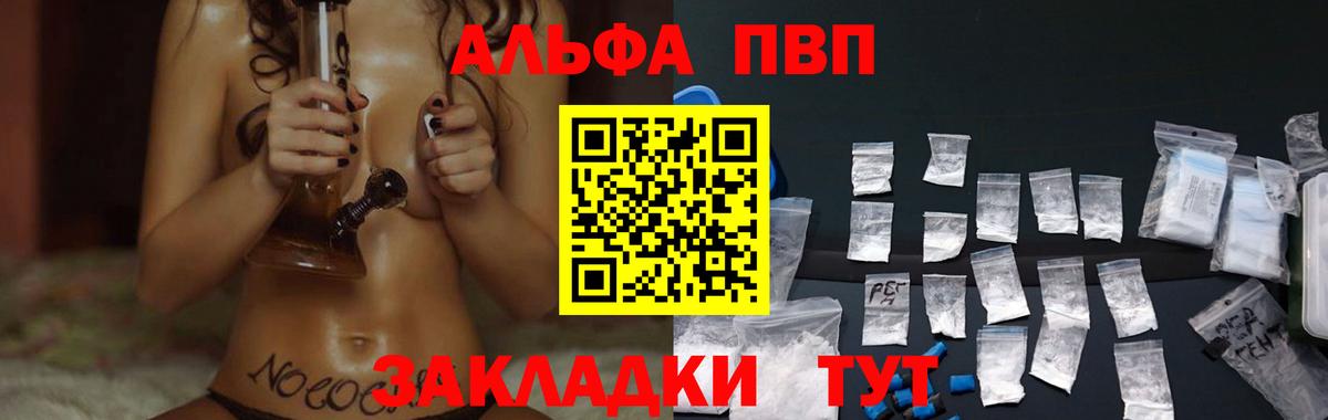 Альфа ПВП крисы CK Лениногорск