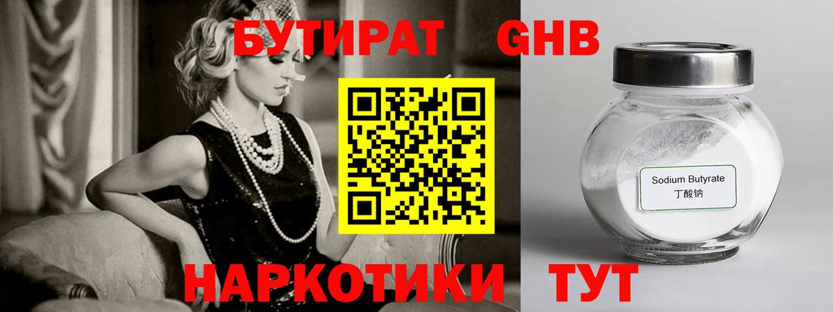 Лениногорск  БУТИРАТ оксана  Бутират  Вход с VPN 