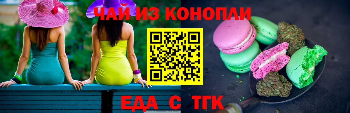 Canna-Cookies марихуана Лениногорск