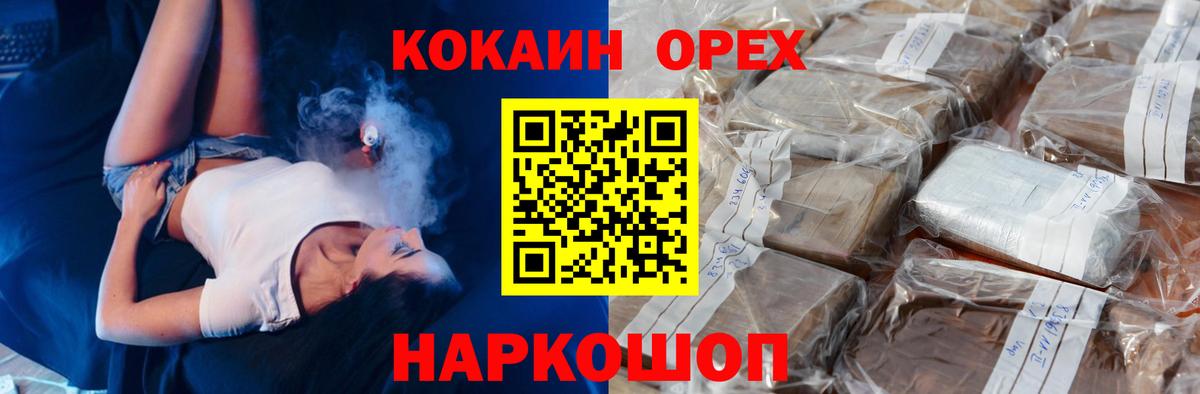 Кокаин  COCAIN FishScale  Лениногорск  Вход с VPN  Кокаин 98% 