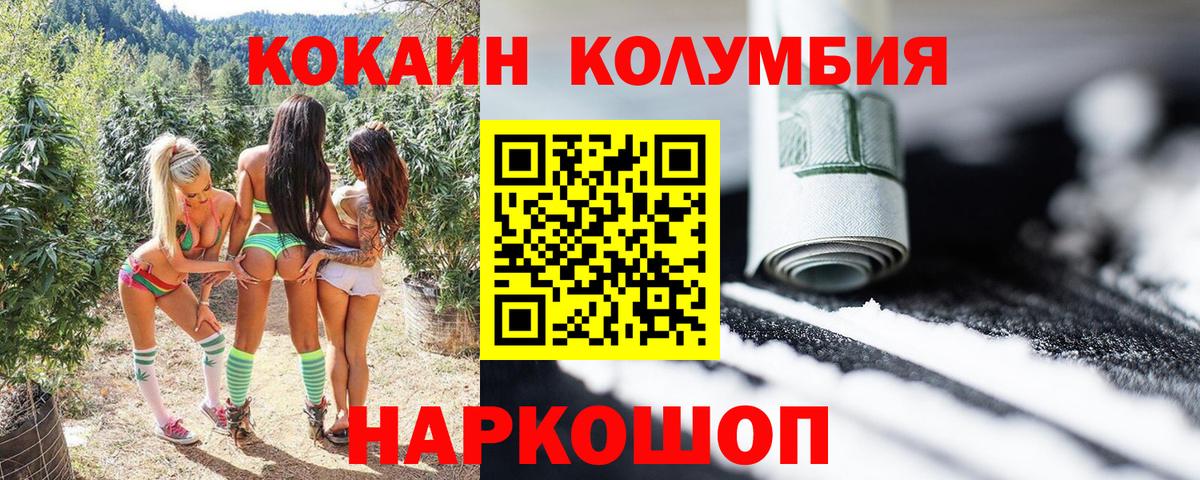 Cocaine Columbia Лениногорск