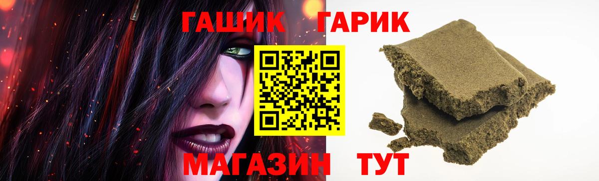 ГАШИШ Cannabis  Гашиш  закладки  Вход с VPN  ГАШИШ гашик  Лениногорск 