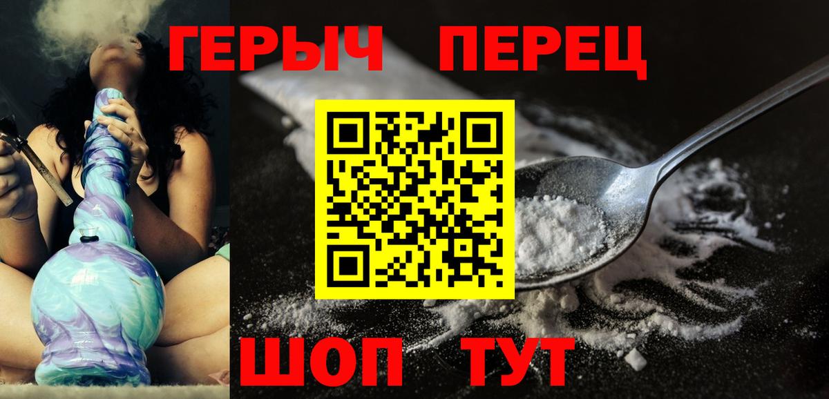 Лениногорск  ГЕРОИН  Вход с VPN  ГЕРОИН афганец 