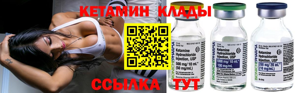 Кетамин ketamine Лениногорск
