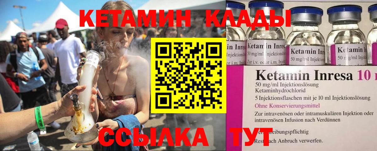 Кетамин ketamine  Вход с VPN  hydra ONION  КЕТАМИН ketamine  Лениногорск 