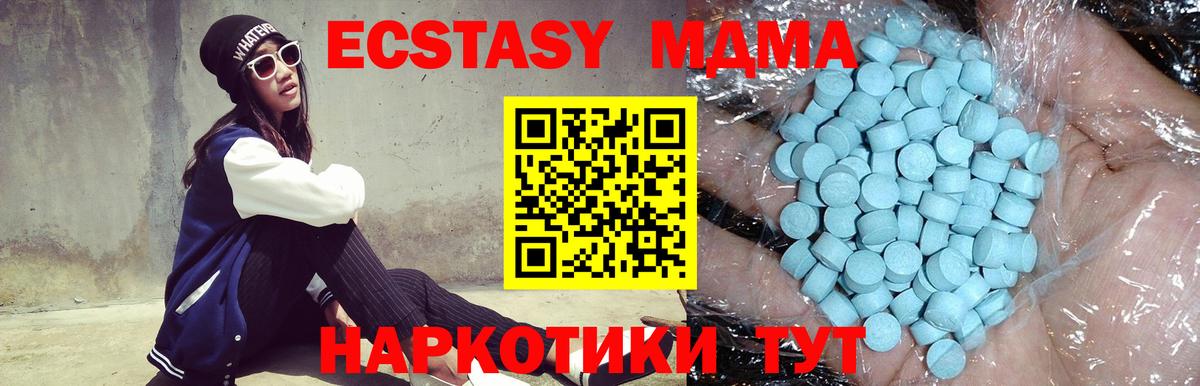 Лениногорск  MDMA crystal  МДМА Molly  Вход с VPN 