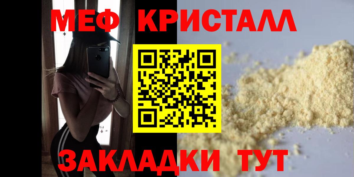 МЕФ 4 MMC  ОМГ ОМГ ссылка  Меф  Лениногорск  Вход с VPN  наркошоп  МЕФ мука  Меф 