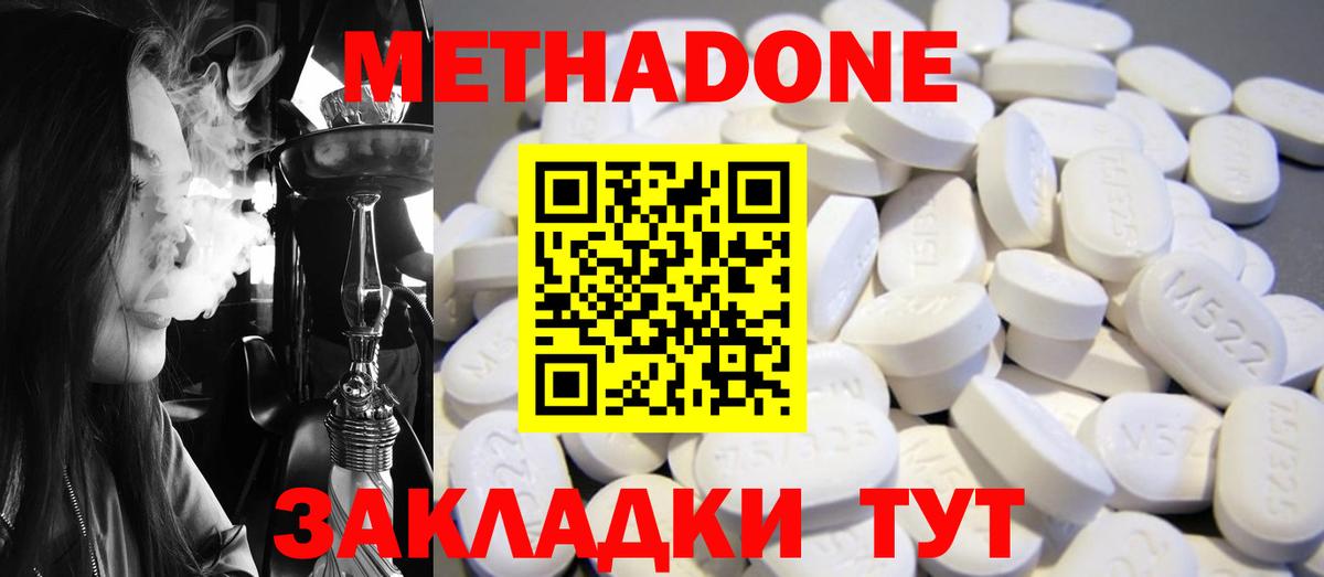 OMG ССЫЛКА  Вход с VPN  МЕТАДОН methadone  Лениногорск  МЕТАДОН VHQ 