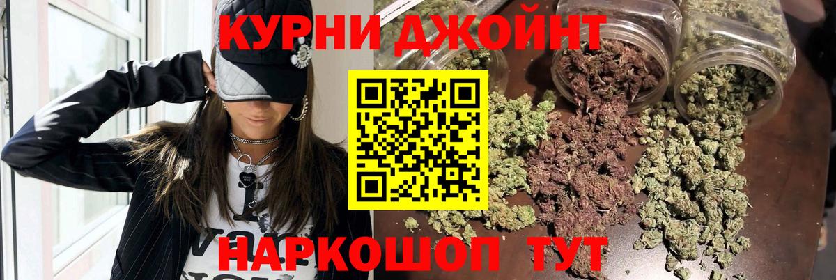 Бошки Шишки индика Лениногорск